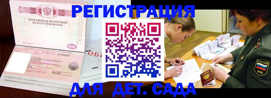 купить прописку в Нерюнгри