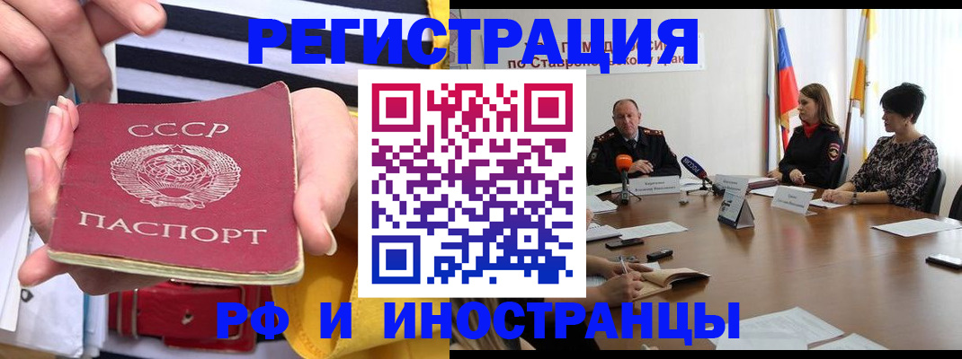 временная регистрация поиск в Нерюнгри