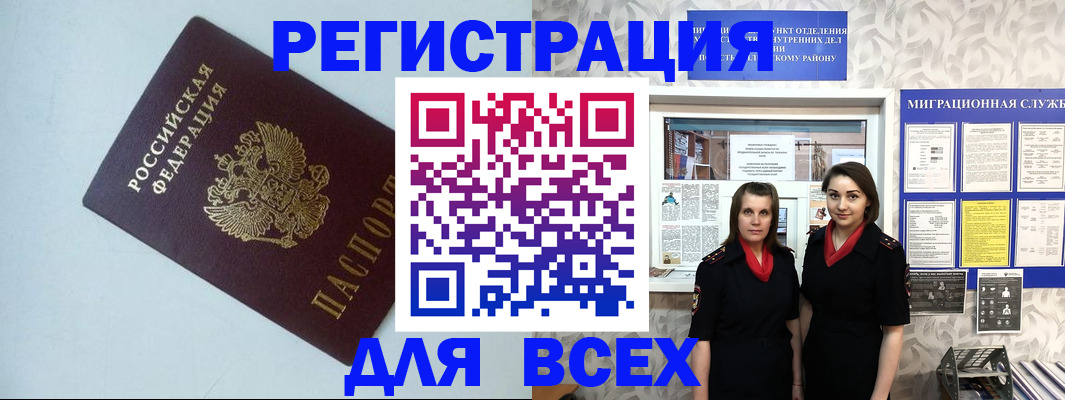 регистрация для школы в Нерюнгри