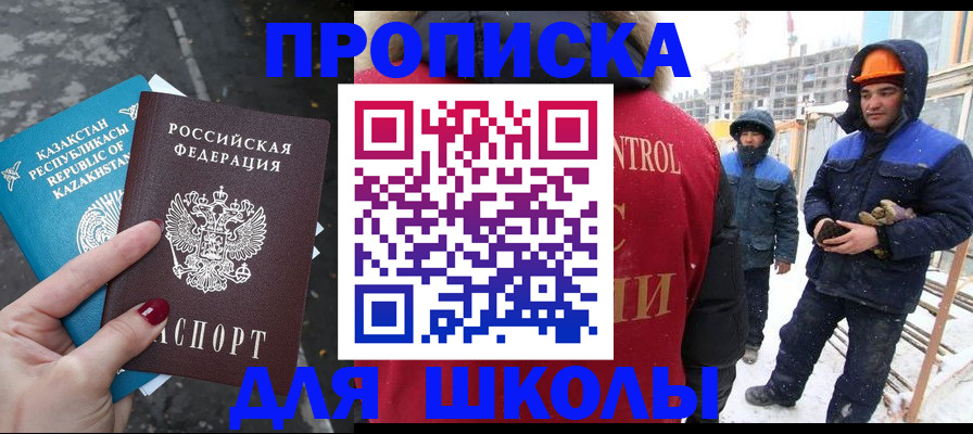 прописка ребенка в Нерюнгри