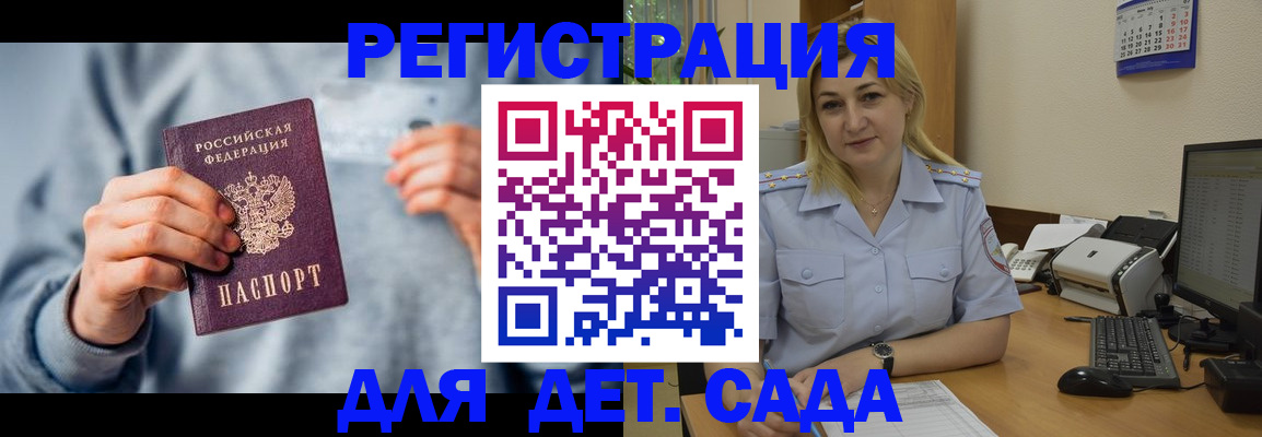 миграционный учет в Нерюнгри