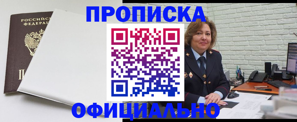 временная регистрация 2025 в Нерюнгри